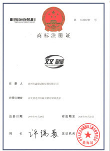 資質(zhì)證書(shū)
